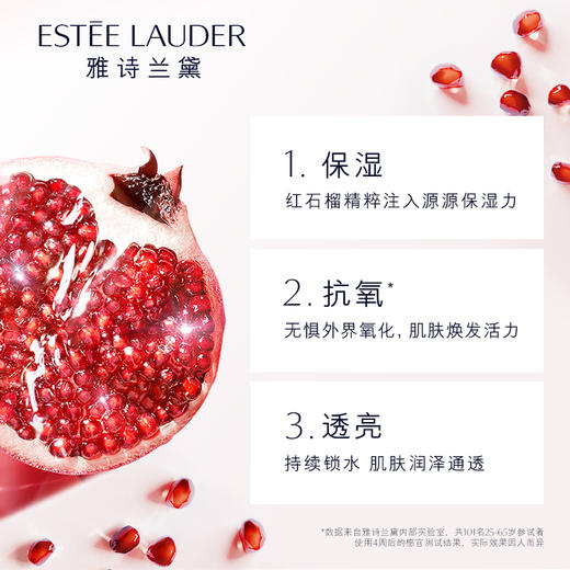 雅诗兰黛红石榴三件套（高光水+洁面+面霜） 商品图1