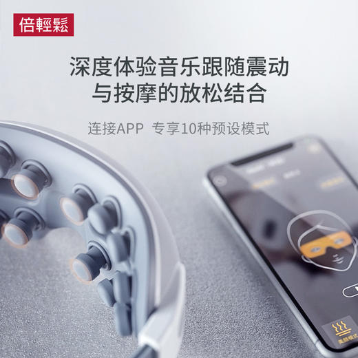 倍轻松 iseek眼部按摩器 按摩仪 眼保仪 护眼仪 揉捏按摩 智能音乐播放 商品图2