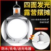 超亮遥控太阳能充电灯泡家用移动LED夜市灯摆摊照明无线停电应急3 商品缩略图0