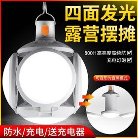 超亮遥控太阳能充电灯泡家用移动LED夜市灯摆摊照明无线停电应急3