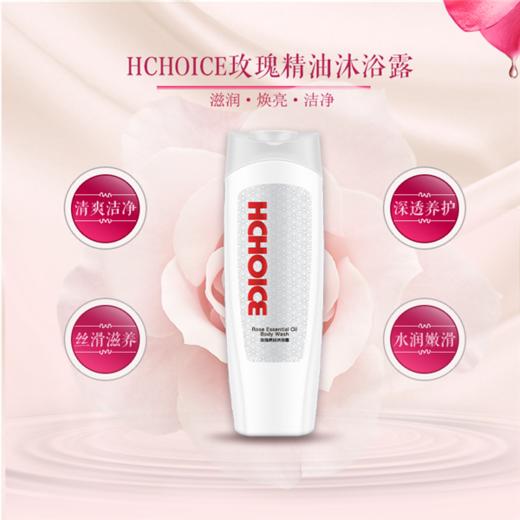 隆力奇 HCHOICE 玫瑰精油沐浴露400ml持久保湿洁净滋润沐浴露WS20707 商品图3