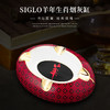 Siglo Goat ashtray世纪雪茄烟灰缸 生肖羊年纪念 商品缩略图0