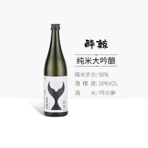 SUIGEI 醉鲸 纯米吟酿 高育54号 720ml/1800ml 商品图3