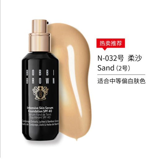 BOBBI BROWN芭比波朗 密集修护精华粉底液30ml 香港直邮 商品图6
