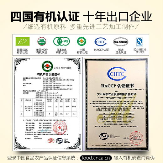 有机辣椒碎 180g 商品图3