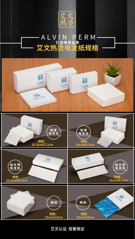 艾文热烫认证电发纸《长厚》（温馨提示：进口纸质每批次存在差异，介意者请慎拍） 商品图2