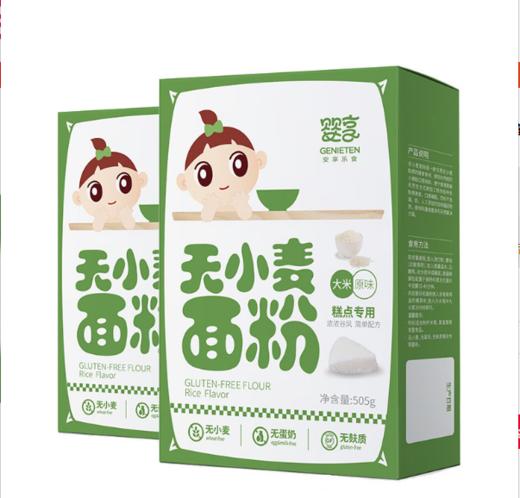 婴享宝宝大米面粉无小麦无麸质儿童低筋糕点粉 商品图0