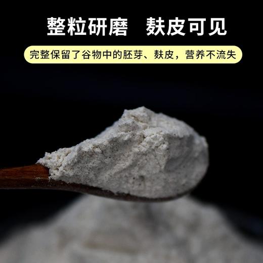 新疆神麦源 富硒黑小麦全麦粉 2.5公斤/5公斤 商品图6