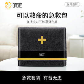 车载急救包户外旅行医疗包地震应急包汽车消防救援逃生工具包