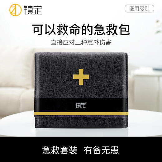 车载急救包户外旅行医疗包地震应急包汽车消防救援逃生工具包 商品图0