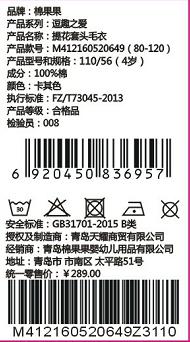 棉果果冬季男童挂里提花套头毛衣M412160520649 商品图6