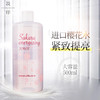 花印 樱花焕肤鲜活精华水 500ml 商品缩略图4