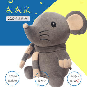 素道有机彩棉 棉质布偶生肖鼠、牛、小兔 儿童毛绒玩具 吉祥物