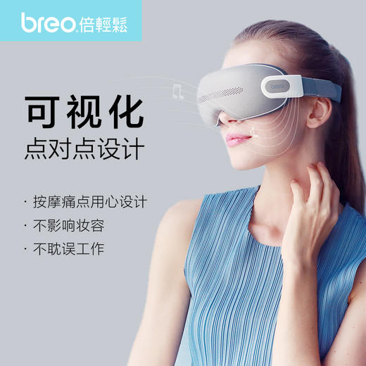 倍轻松 iseek眼部按摩器 按摩仪 眼保仪 护眼仪 揉捏按摩 智能音乐播放 商品图3