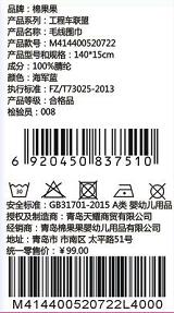 棉果果冬季男童毛线围巾M414400520722 商品图2