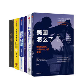 商业财富套装 1007书院