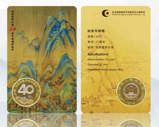 康银阁炫彩河山珍藏册 5对（10枚）纪念币卡册+五大名岳（泰山、衡山、华山、恒山、嵩山）纯银纪念章5枚 商品图7
