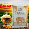 亚象茉莉香米5KG【仅工作日发货】 商品缩略图0