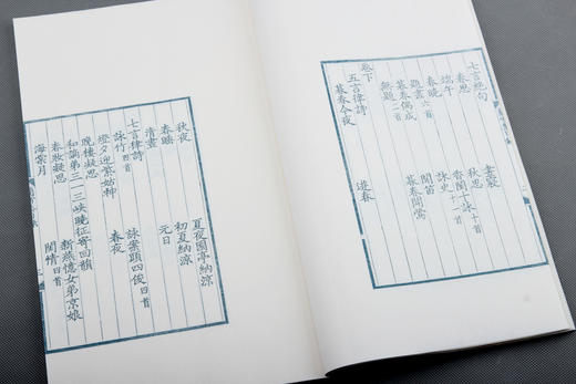 《兰雪集》雕版蓝印编号本 商品图3