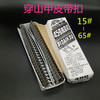 穿山甲皮带扣 商品缩略图0