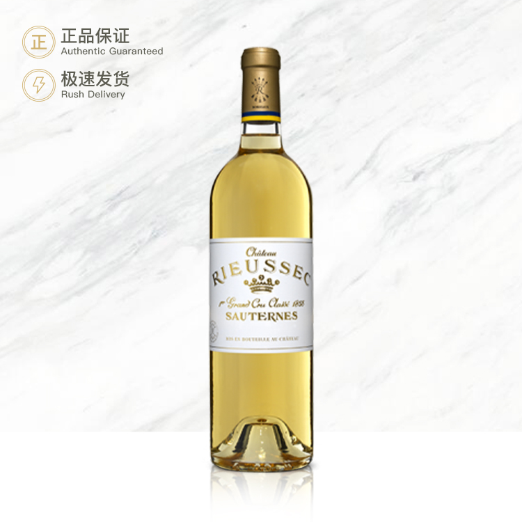 2010 利诗庄园贵腐甜白葡萄酒 CHATEAU RIEUSSEC