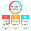 中国少年英语报3-4年级版  全年共12期 小学生英语学习辅导教辅资料 商品缩略图3
