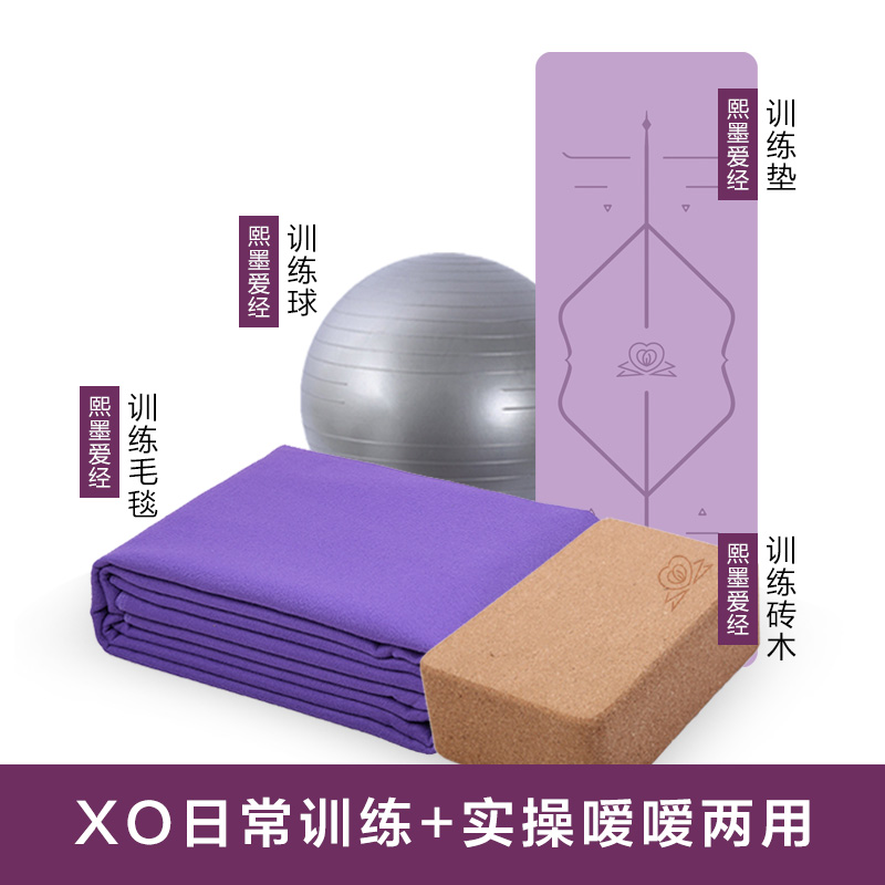 升级版XO训练必备装备熙墨爱经盆底肌锻炼