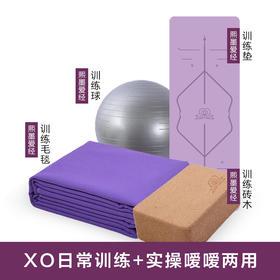 升级版XO训练必备装备熙墨爱经盆底肌锻炼
