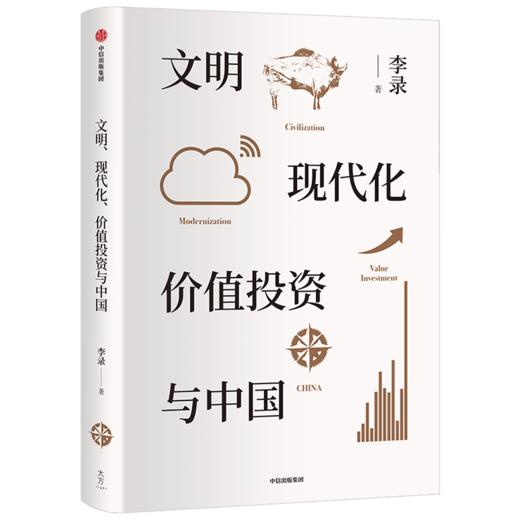 【虎嗅专享】文明现代化+开家书店+商业简史+末日在咫尺间（套装4册） 商品图8