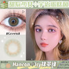 hancon 年抛 冰淇淋粉桃棕/糖霜灰/抹茶绿   商品缩略图1