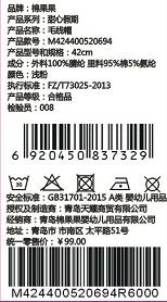 棉果果冬季女童挂里毛线帽子M424400520694 商品图1