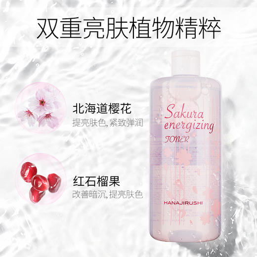 花印 樱花焕肤鲜活精华水 500ml 商品图3