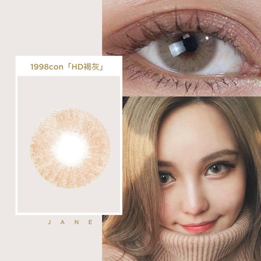 HD 褐色（年抛型） 商品图0