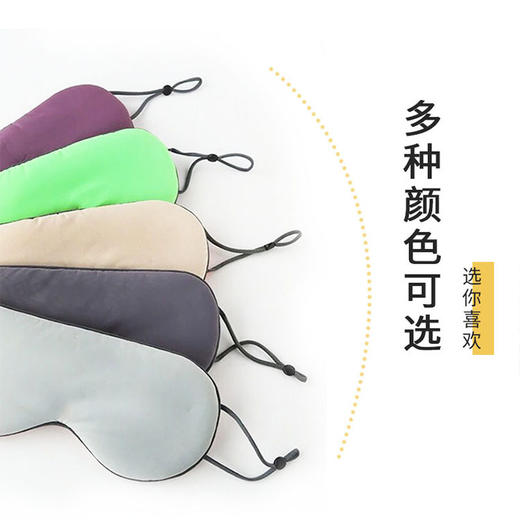【第二个半价】睡眠眼罩 温凉两用丝滑柔软 商品图2