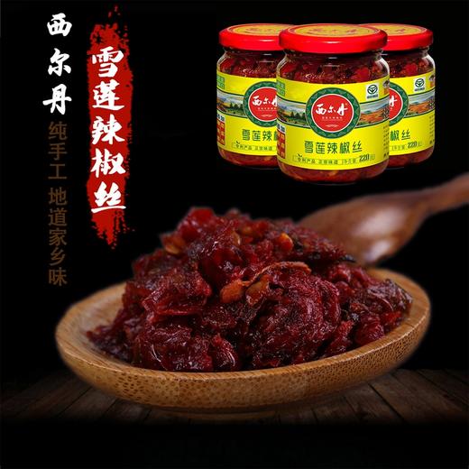 新疆西尔丹雪莲辣椒丝 220g*3瓶 商品图3