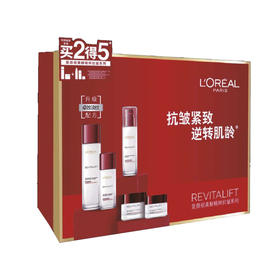 欧莱雅复颜视黄醇抗皱套装130ml+50g+65ml+55ml+25g【60019224】