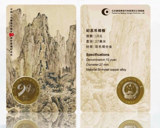 康银阁炫彩河山珍藏册 5对（10枚）纪念币卡册+五大名岳（泰山、衡山、华山、恒山、嵩山）纯银纪念章5枚 商品图6