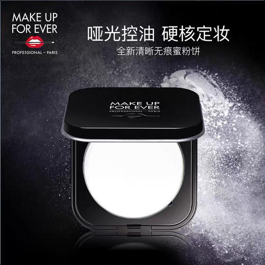 包邮make up for ever高清粉饼 再近都不怕！ 商品图0