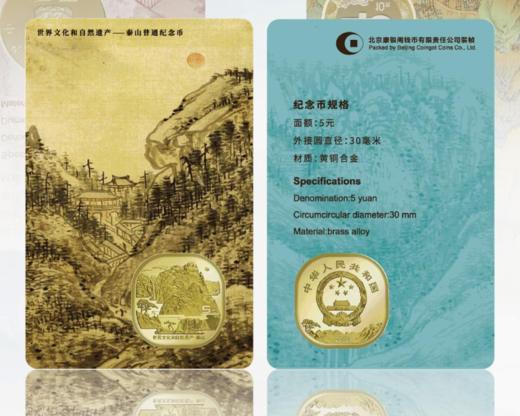 康银阁炫彩河山珍藏册 5对（10枚）纪念币卡册+五大名岳（泰山、衡山、华山、恒山、嵩山）纯银纪念章5枚 商品图9