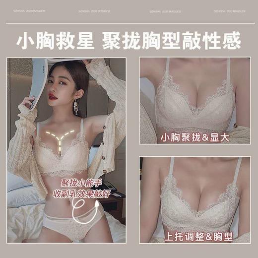 性感蕾丝白色内衣女无钢圈小胸罩聚拢收副乳上托调整型文胸套装 商品图2