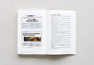 《<苦干>与战时重庆——影像史学视野下的战时首都》 商品图2