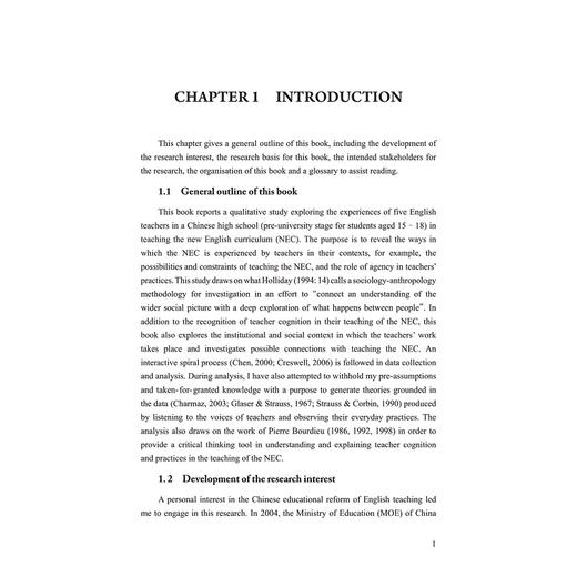 高中英语教师与新课程实施：一项质的研究/教师教育系列/当代儒师培养书系/方玺|责编:陈丽勋|总主编:舒志定/李勇/浙江大学出版社 商品图5
