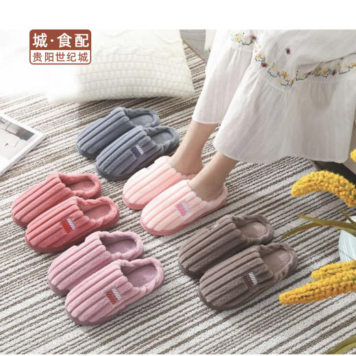 【GY】公平粗条兔毛女双色底棉拖（颜色随机） 商品图0