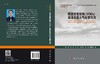 挥发性有机物（VOCs）来源及其大气化学作用/邵敏 商品缩略图3