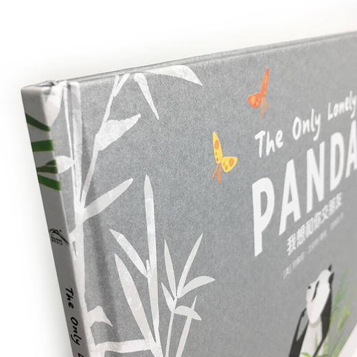 《海豚绘本花园·中英双语系列：我想和你交朋友（精装）》([英]约翰尼·兰伯特) 商品图3