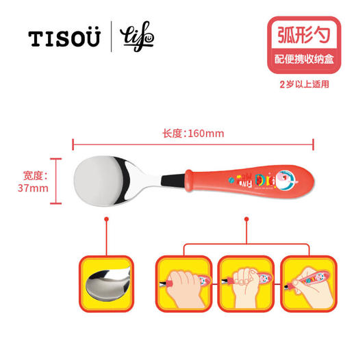 Tisou Einar House&Moda Bear韩国进口 304不锈钢勺子（配便携收纳盒） 商品图2