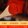 有机辣椒粉 220g 商品缩略图1