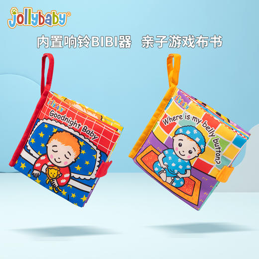 0岁+jollybaby早教布书 商品图1