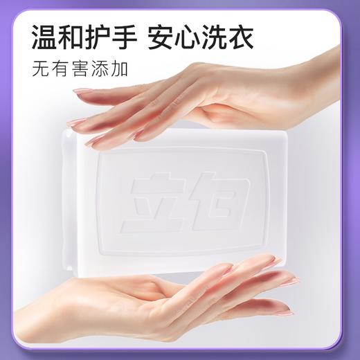 立白新椰油精华增白皂226*2g 商品图5