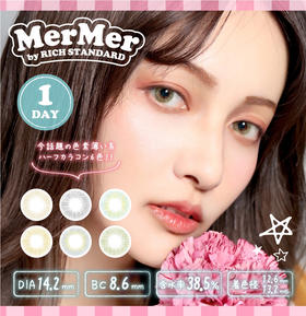 「海淘」Mermer Mix系列合作款 日抛 一盒10片装 日本隐形眼镜美瞳